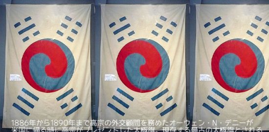 現存する最古の太極旗