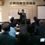 日韓国際交流講座