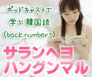 サランヘヨハングンマル