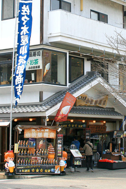 山口観光０４２８A